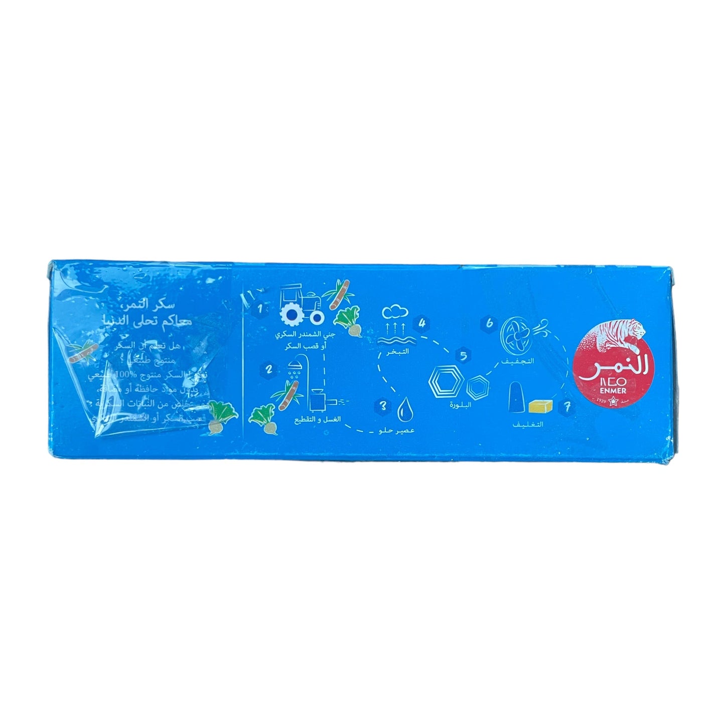 Moroccan Sugar Cubes 1KG